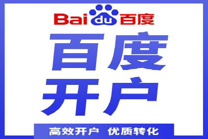 百度推广收费透明度及企业成功案例